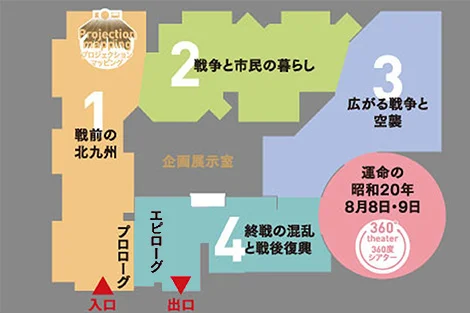 フロアマップ